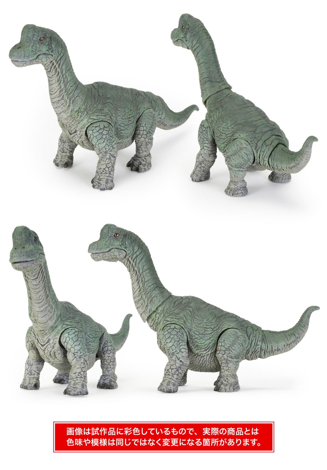 ブラキオサウルス