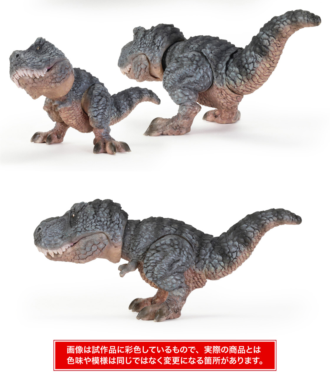 ティラノサウルス(ブルー)