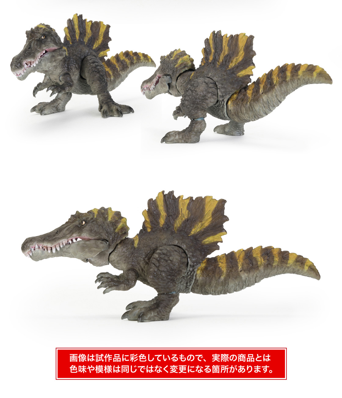 スピノサウルス(ストライプイエロー)