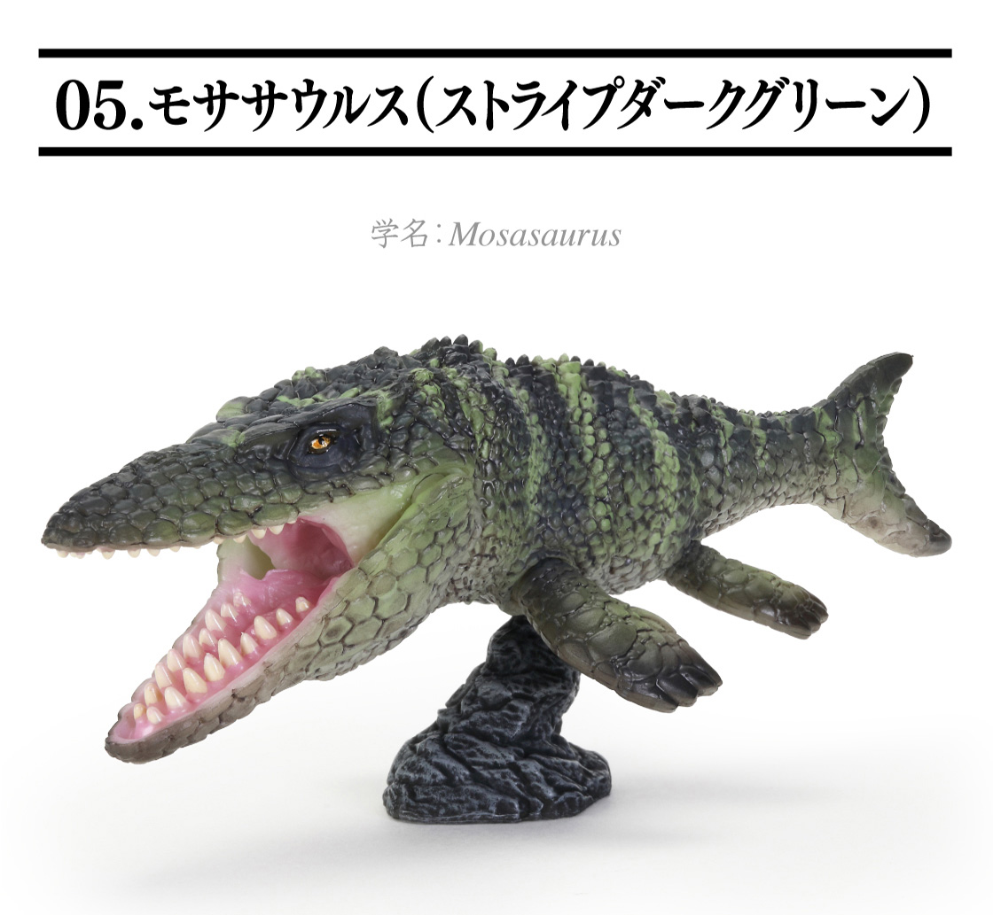 05.モササウルス(ストライプダークグリーン)