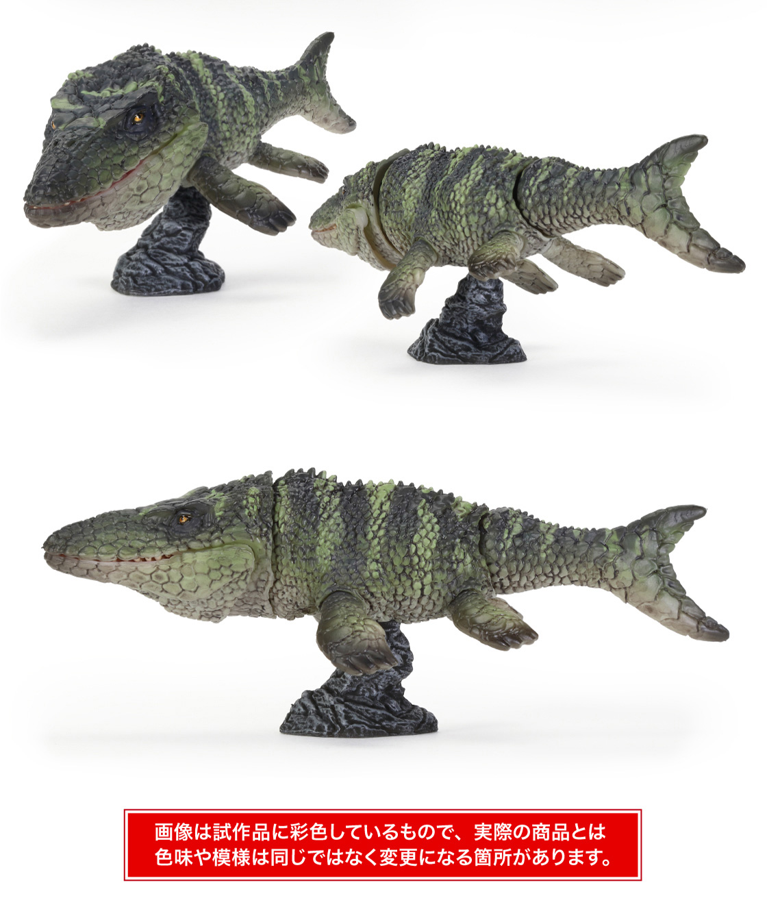 モササウルス(ストライプダークグリーン)
