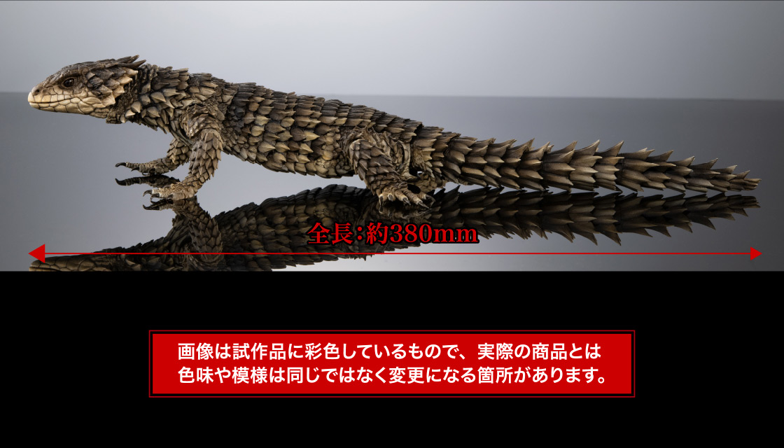 全長：約380mm