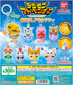 デジタルモンスター | ガシャポンオフィシャルサイト