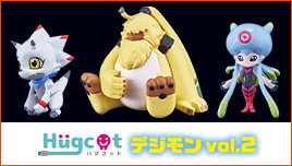 Hugcot デジモンvol.02
