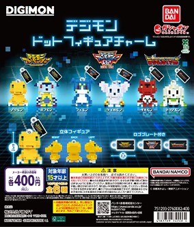 デジモン ドットフィギュアチャーム