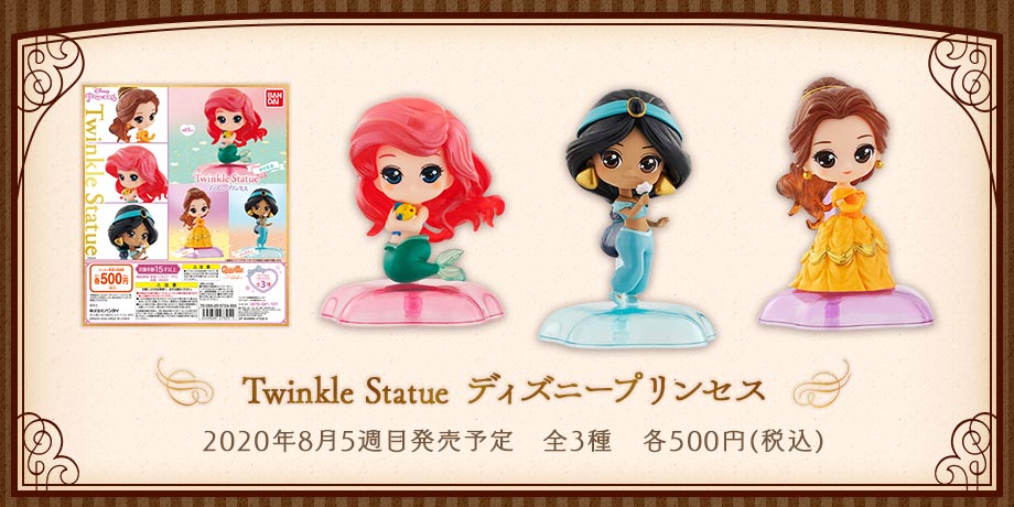 Twinkle Statue　ディズニープリンセス