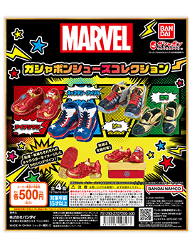 MARVEL ガシャポンシューズコレクション