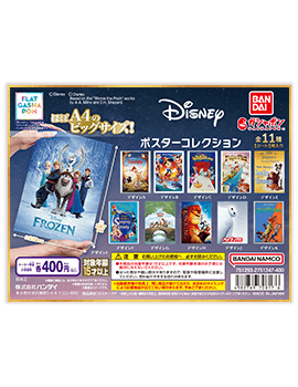 【フラットガシャポン】Disney  ポスターコレクション