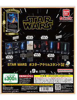 STAR WARS ポスターアクリルスタンド02