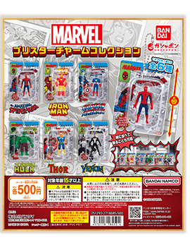 MARVEL ブリスターチャームコレクション