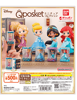 Disney Q posket ミニチュアコレクション