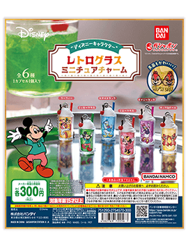 “ディズニーキャラクター” レトログラスミニチュアチャーム