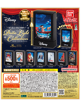 “ディズニーキャラクター” ポスターライトコレクション
