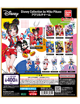 Disney Collection by Mika Pikazo アクリルチャーム