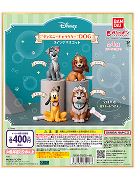 “ディズニーキャラクター” DOG スイングマスコット