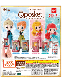 “ディズニーキャラクター” Q posket（キューポスケット）ミニチュアコレクション3
