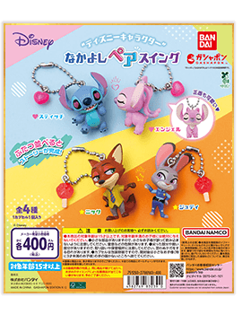 “ディズニーキャラクター” なかよしペアスイング
