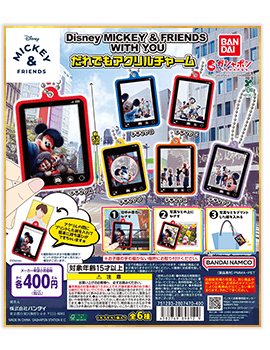 Disney MICKEY & FRIENDS WITH YOU だれでもアクリルチャーム
