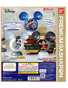 “ディズニーキャラクター” デスクトップフィギュア2 -ミッキーマウス コレクション-