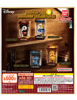 “ディズニーキャラクター” ミニチュア＆パッケージコレクション