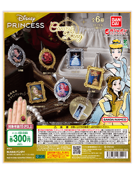 Disney Princess Canvas Ring