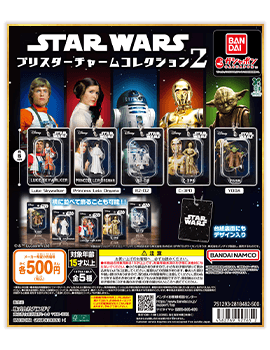 STAR WARS ブリスターチャームコレクション2
