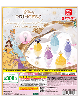 Disney Princess コスチュームめじるしアクセサリー