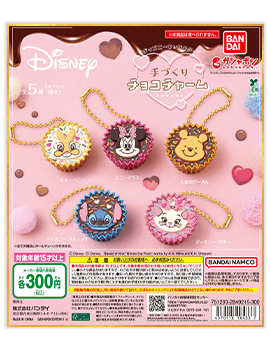 “ディズニーキャラクター” 手作りチョコチャーム
