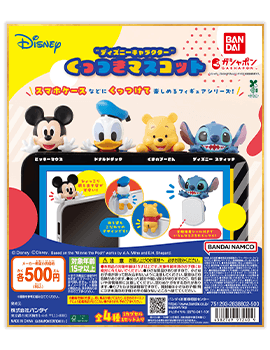 “ディズニーキャラクター” くっつきマスコット