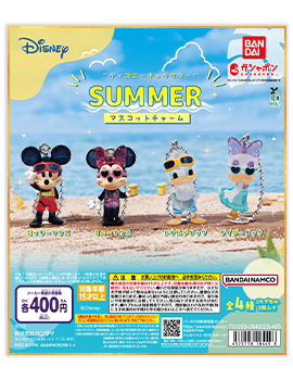 “ディズニーキャラクター” SUMMER マスコットチャーム