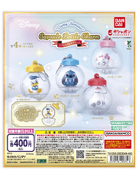 “ディズニーキャラクター” Capsule Bottle Charm
