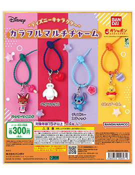 “ディズニーキャラクター” カラフルマルチチャーム
