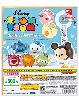 ディズニーツムツム めじるしアクセサリー