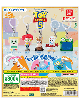 TOY STORY5 めじるしアクセサリー