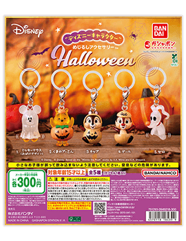 “ディズニーキャラクター” めじるしアクセサリー Halloween