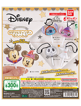 “ディズニーキャラクター” カラフルキャンディチャーム2