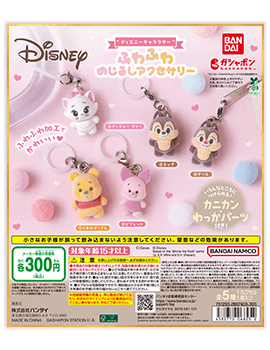 “ディズニーキャラクター” ふわふわめじるしアクセサリー