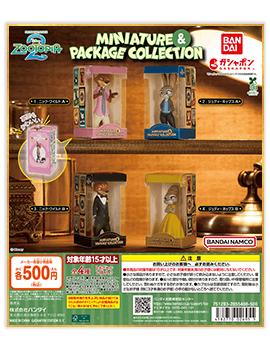 ズートピア2 ミニチュア＆パッケージコレクション