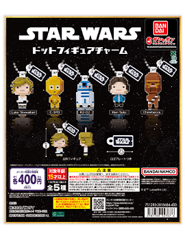 STAR WARS ドットフィギュアチャーム