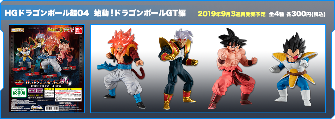 ドラゴンボール超 | ガシャポンオフィシャルサイト