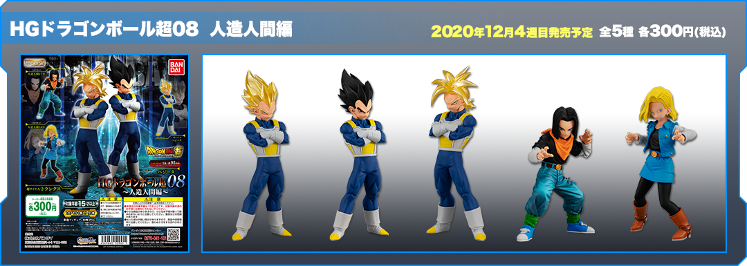 商品を編集 ドラゴンボール ガチャガチャ | lasgranadasoaxaca.com