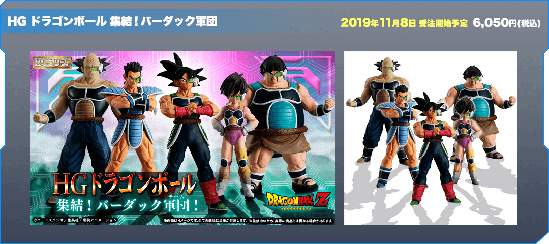 ドラゴンボール超 ガシャポンオフィシャルサイト