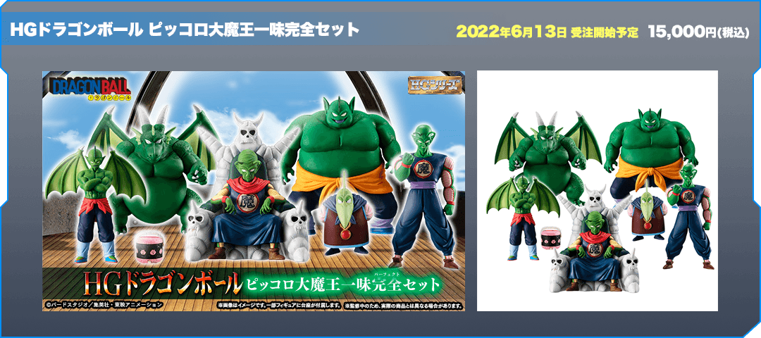 人気定番 ドラゴンボール ドラゴンボール UMD 86体 ドラゴンボール 