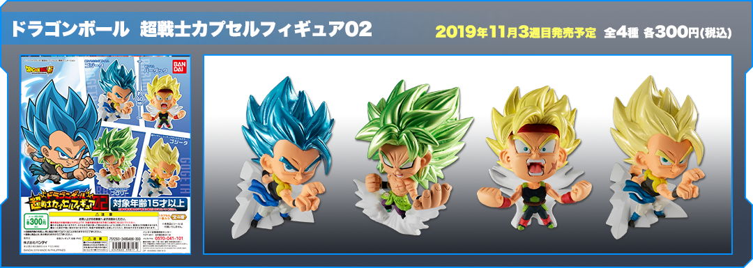 ドラゴンボール | ガシャポンオフィシャルサイト