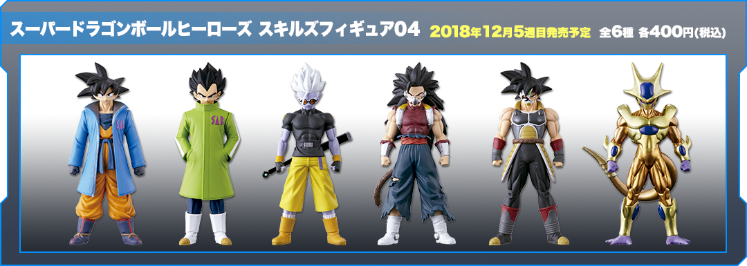 ドラゴンボール | ガシャポンオフィシャルサイト