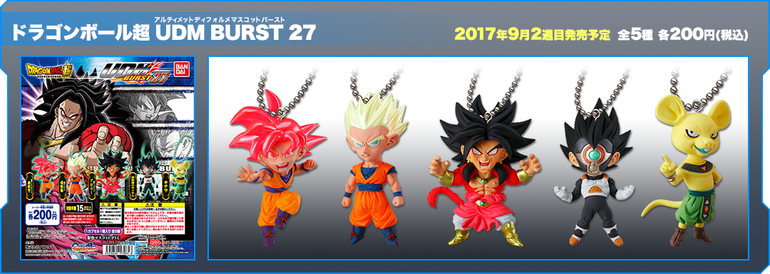 ドラゴンボール超 | ガシャポンオフィシャルサイト