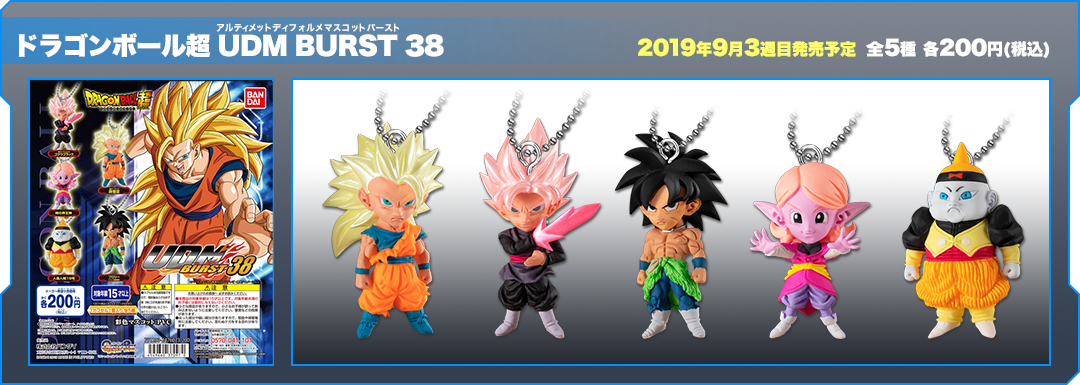 ドラゴンボール | ガシャポンオフィシャルサイト