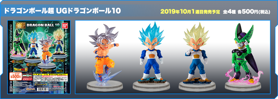 特価買取ドラゴンボール ガシャポン ミニフィギュア 孫悟空