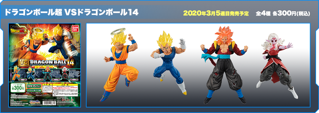 ドラゴンボール | ガシャポンオフィシャルサイト