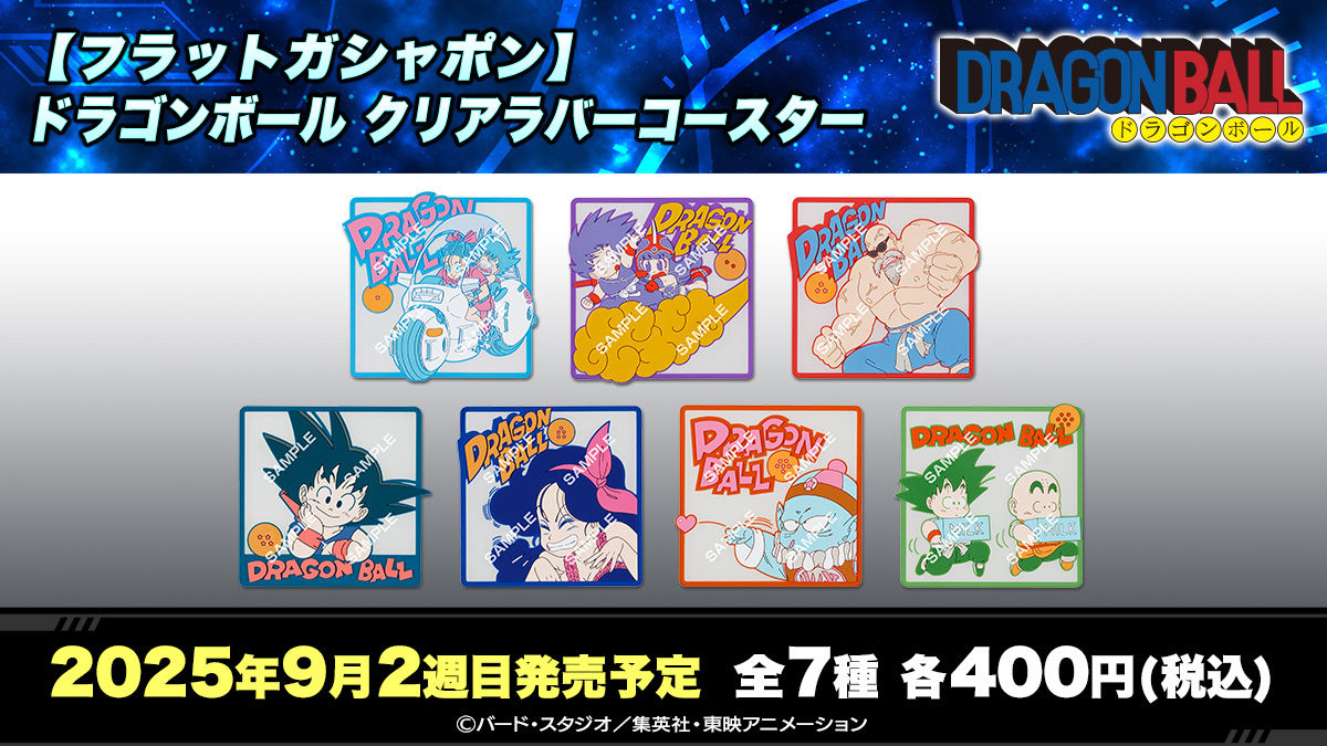 ドラゴンボール　フラットガシャポン　10種コンプ Amazon | ガシャポン 再版 HGドラゴンボールZ10～サイヤ人